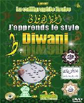 La calligraphie Arabe_ J'apprends le style diwani